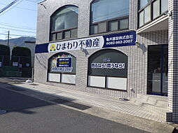 ひまわり不動産 亀井建設株式会社