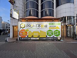 株式会社PRoFIT
