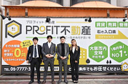 株式会社PRoFIT