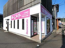 ホームメイトFC倉吉店 アーバンネットワーク株式会社