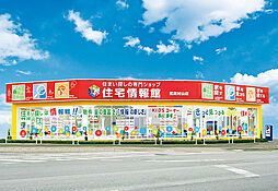 住宅情報館株式会社 武蔵村山店