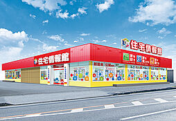 住宅情報館株式会社 市原店
