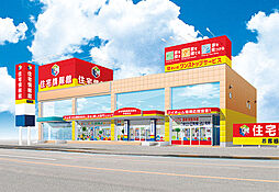 住宅情報館株式会社 宇都宮店