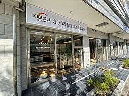 きぼう不動産流通株式会社