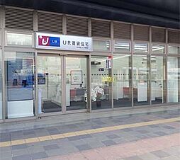 独立行政法人都市再生機構　UR賃貸ショップ黒崎駅