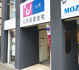 独立行政法人都市再生機構　UR賃貸ショップ西新