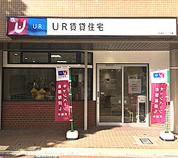 独立行政法人都市再生機構　UR賃貸ショップ大橋