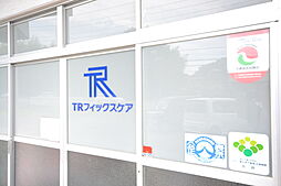 TRフィックスケア株式会社