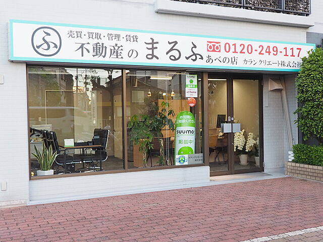 店舗の外観