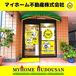 マイホーム不動産株式会社
