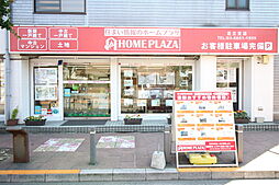 株式会社ホームプラザ 足立支店 2課