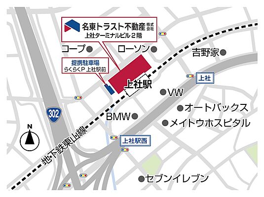 名東トラスト不動産株式会社の周辺地図