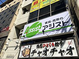 株式会社アシストOSAKA アシスト江坂店