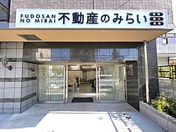 【不動産のみらい】　みらい株式会社