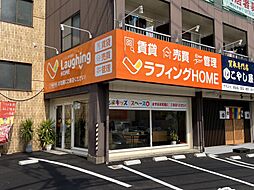 株式会社ラフィングHOME　久留米合川店