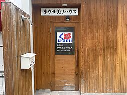 株式会社ウサ美リハウス