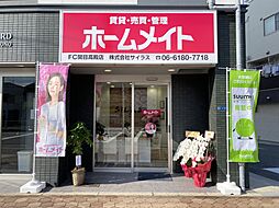 株式会社サイラス ホームメイトFC関目高殿店