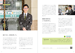 北章宅建株式会社　イエステーション後志店