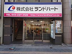 株式会社ランドハート 千葉店