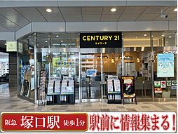 株式会社エイワーク 塚口店