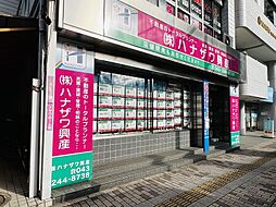 株式会社ハナザワ興産