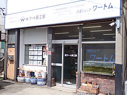 株式会社ワート夢工房