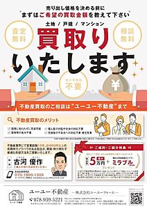 株式会社ユーユーフォームの周辺地図