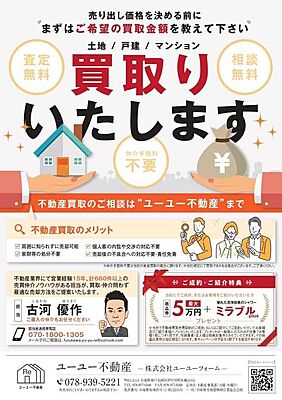 株式会社ユーユーフォームの周辺地図