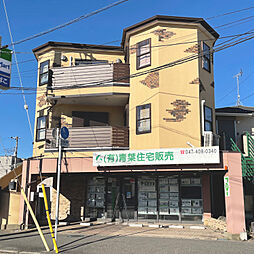 有限会社青葉住宅販売