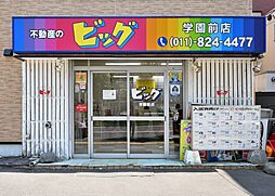 ビッグ学園前店(株)パワー・システム