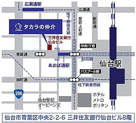株式会社タカラレーベンリアルネット　仙台センターの周辺地図