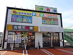 光明不動産株式会社