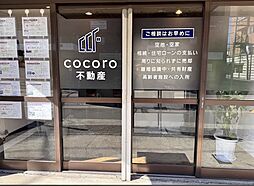 株式会社cocoro不動産