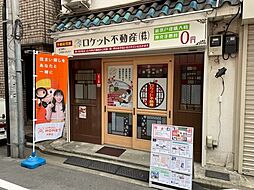 渋谷の仲介＋αプラスアルファ　ロケット不動産株式会社