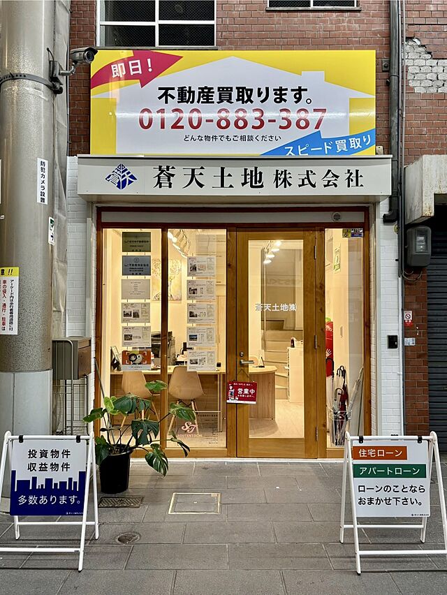 店舗の外観
