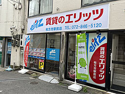 株式会社エリッツ　エリッツ枚方市駅前店