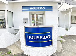 ハウスドゥ 一宮南 明弘株式会社