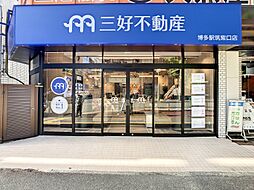 株式会社三好不動産 博多駅筑紫口店