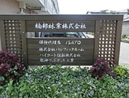ハイコート株式会社