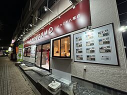 株式会社Rリビングカンパニー ハウスモ不動産 八尾店