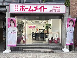 株式会社サイラス ホームメイトFC岡本店