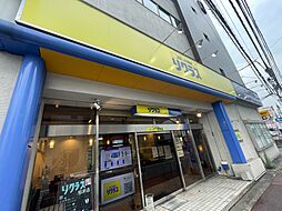 エステート住宅産業株式会社　リクラス駅前店