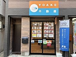 YOAKE不動産 合同会社YOAKE