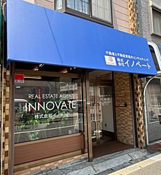 不動産売却査定センター　株式会社イノベート