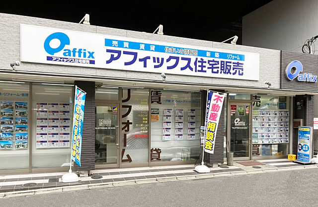 店舗の外観