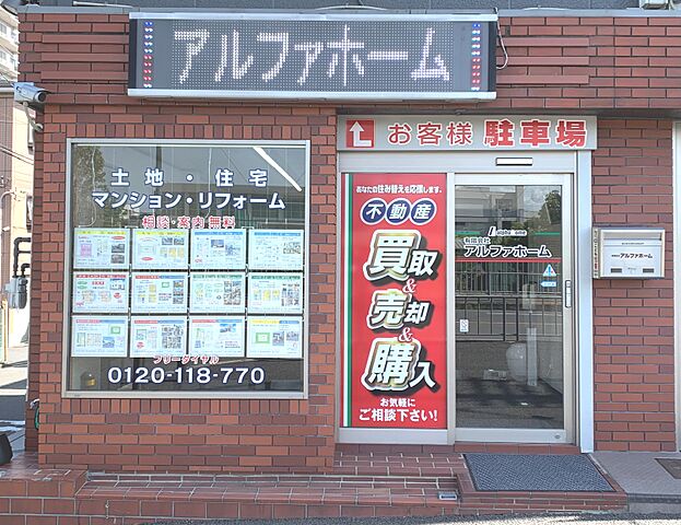 店舗の外観