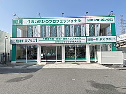 住まいるプラス1　株式会社ハウジングプラザ　南大阪店