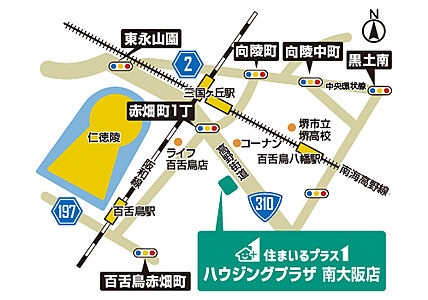 住まいるプラス1　株式会社ハウジングプラザ　南大阪店の周辺地図