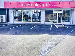 株式会社ミライノカタチ　豊田本店