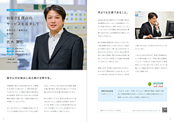 北章宅建株式会社　イエステーション八雲店